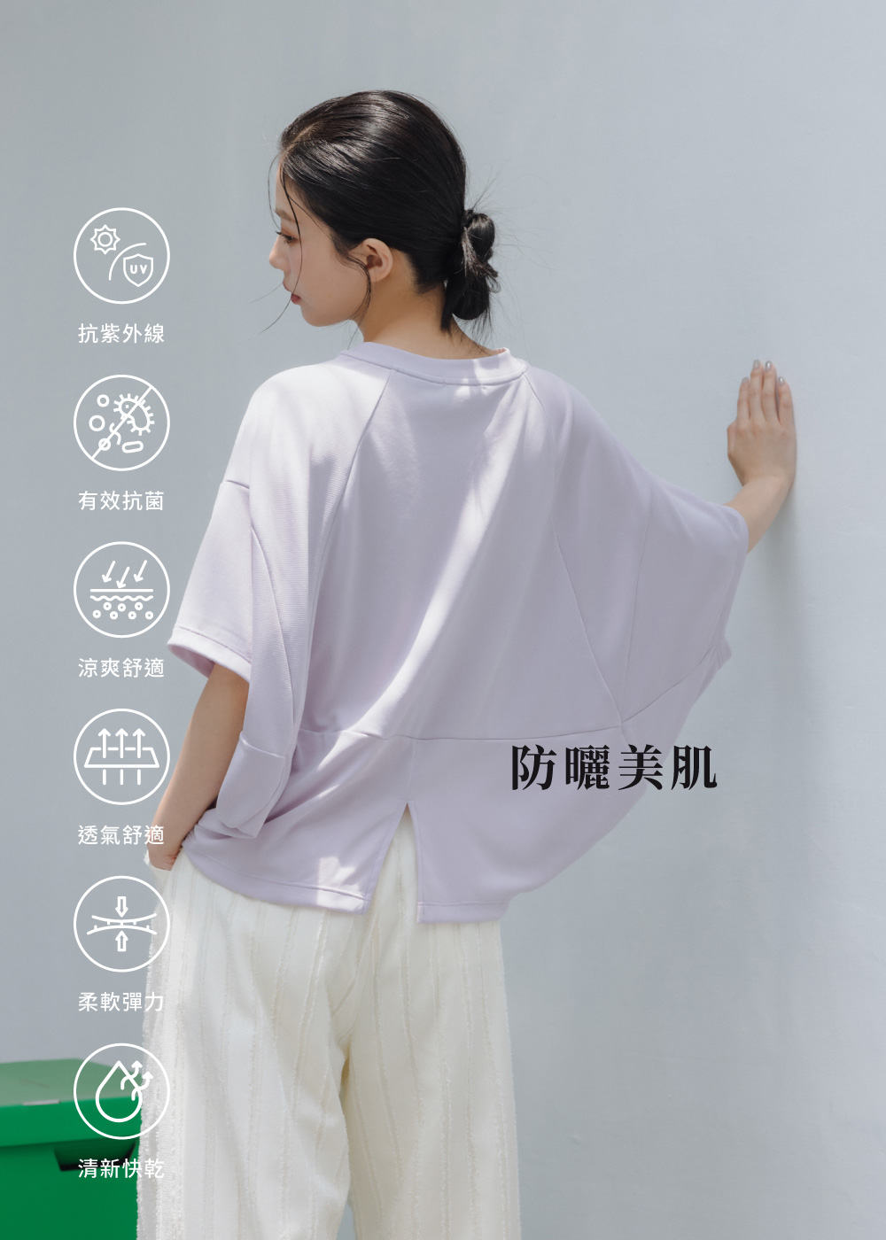 MIT-Q彈環保紗-涼感抗菌防曬氣球剪裁T恤