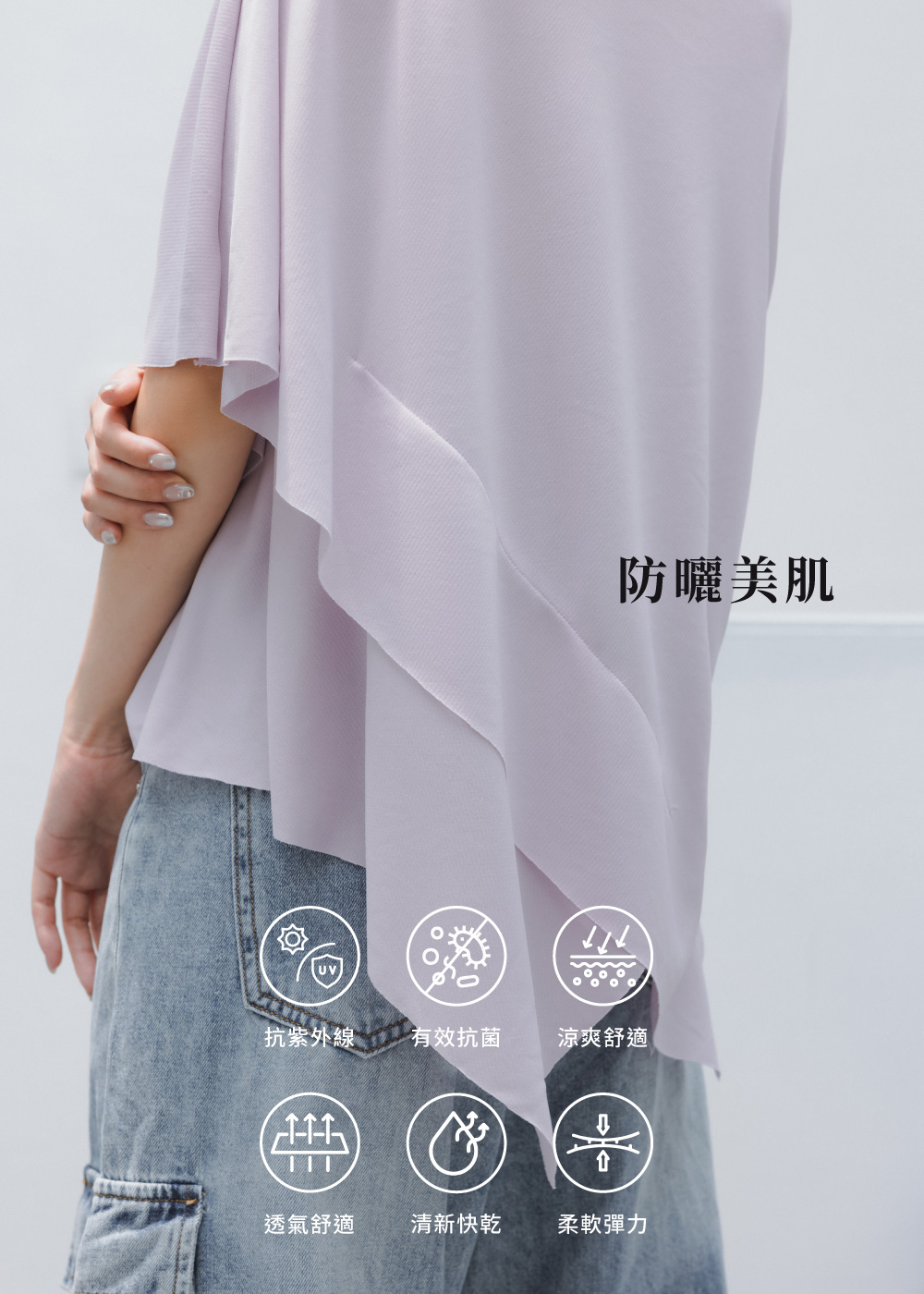 MIT-Q彈環保紗-涼感抗菌防隨興剪裁T恤