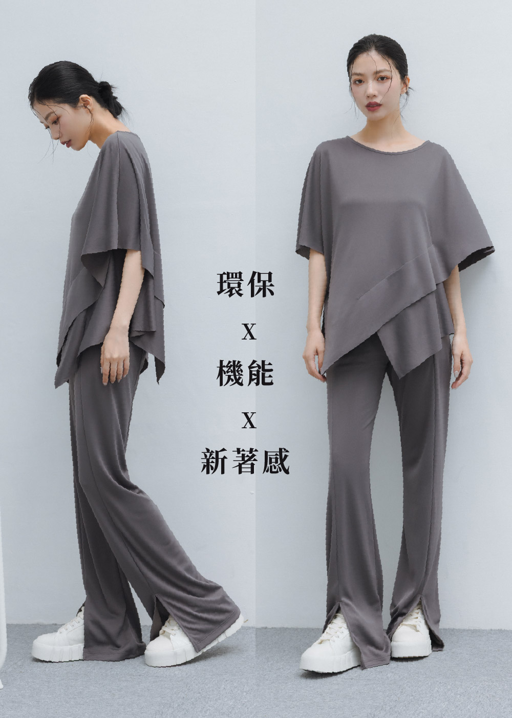 MIT-Q彈環保紗-涼感抗菌防隨興剪裁T恤