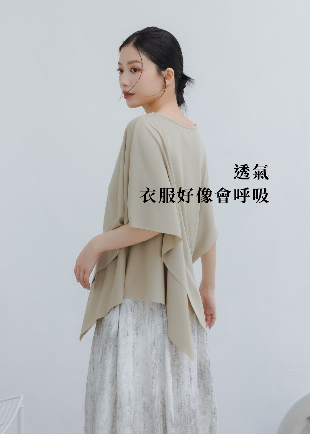 MIT-Q彈環保紗-涼感抗菌防隨興剪裁T恤