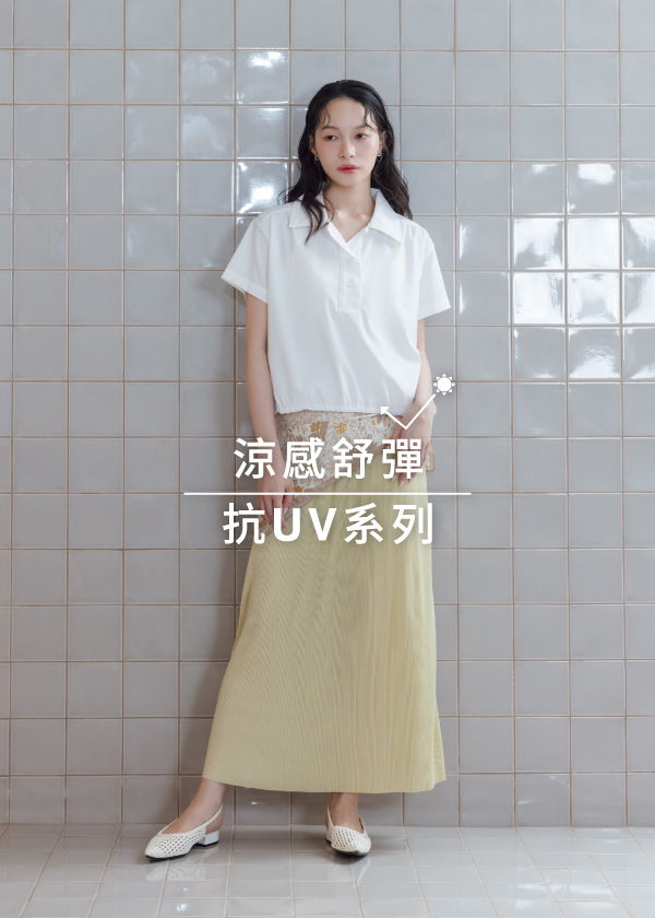 MIT涼感舒彈抗UV小翻領上衣