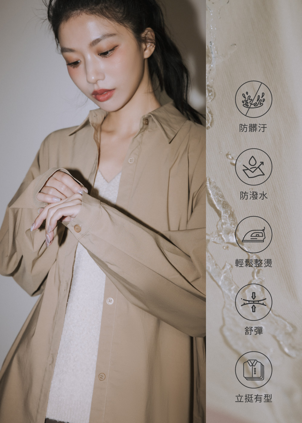 Clean&Tidy時髦立挺防汙長版襯衫