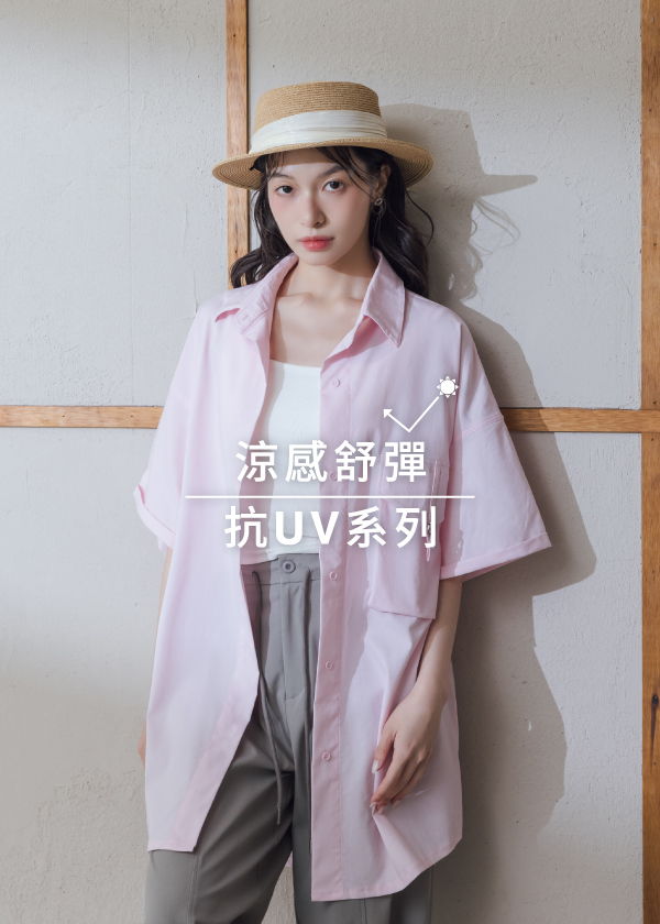 MIT涼感舒彈抗UV口袋大襯衫