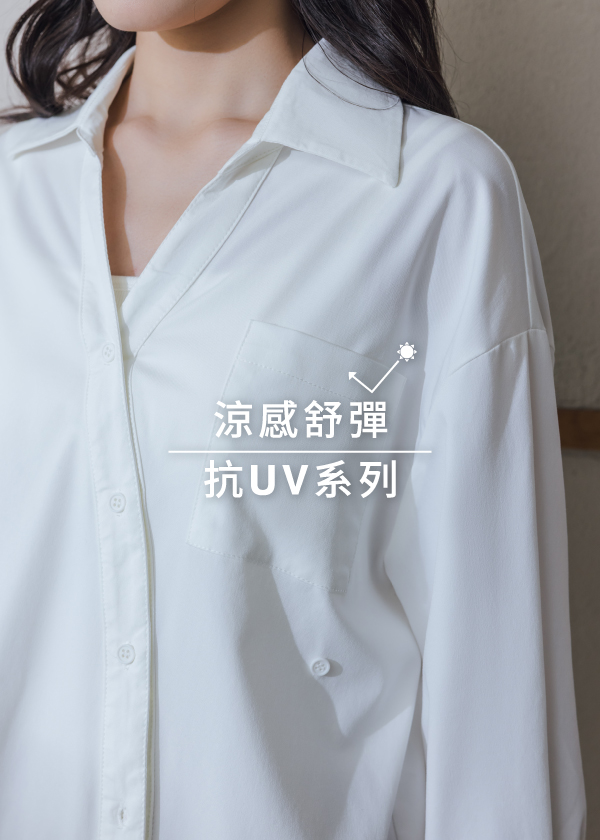 MIT涼感舒彈抗UV造型襯衫