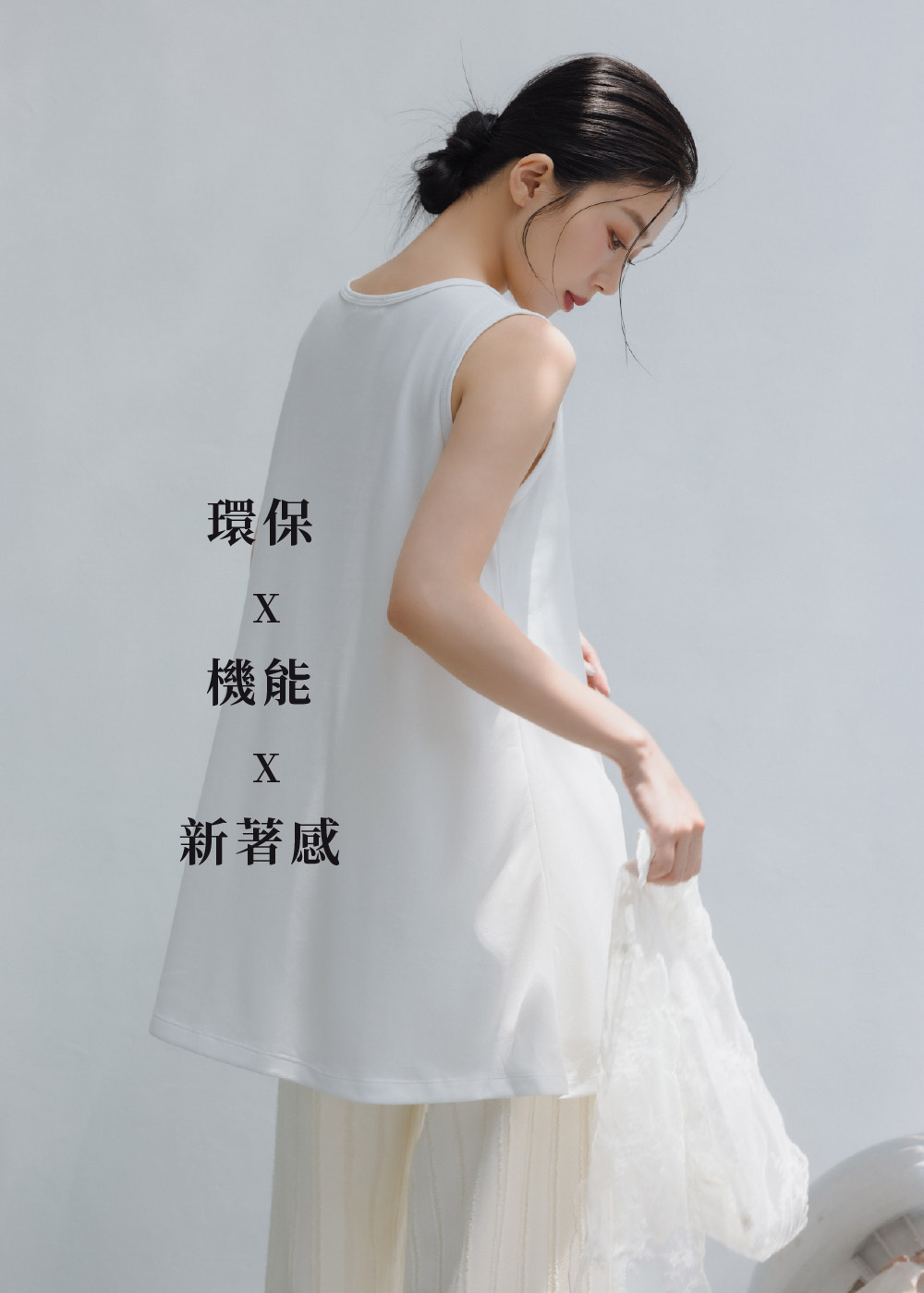 MIT-Q彈環保紗-涼感抗菌防曬傘狀長版背心