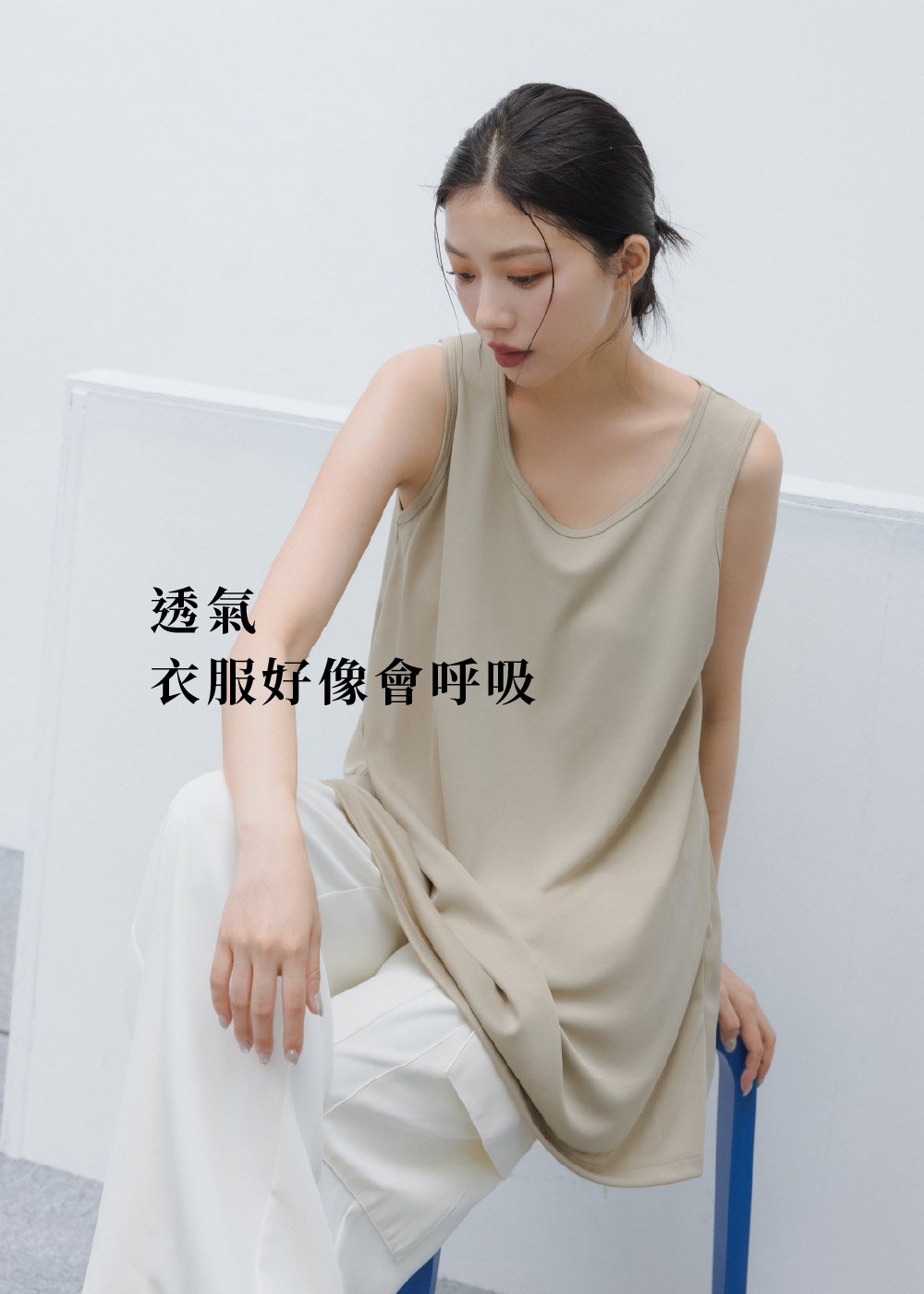 MIT-Q彈環保紗-涼感抗菌防曬傘狀長版背心