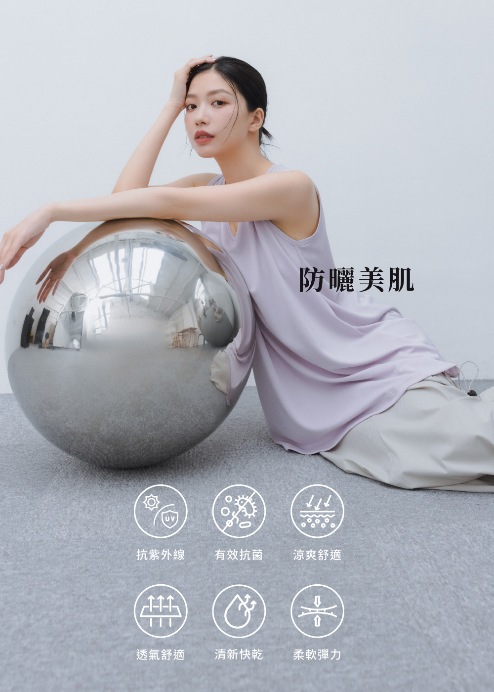 MIT-Q彈環保紗-涼感抗菌防曬傘狀長版背心