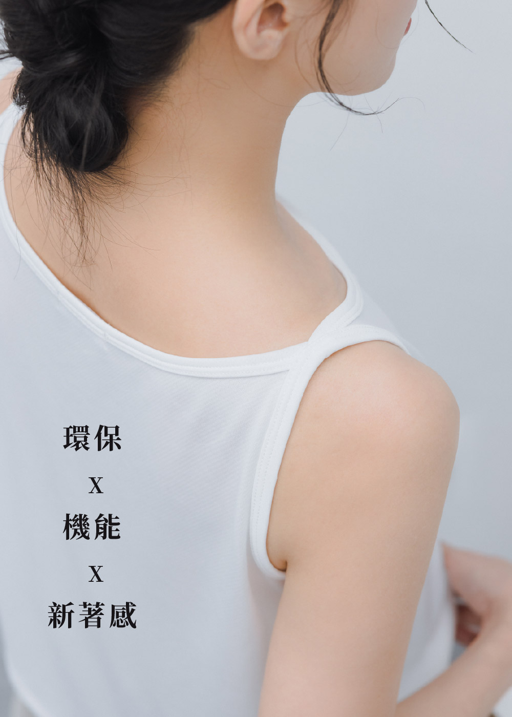 MIT-Q彈環保紗-涼感抗菌防曬弧度U領背心