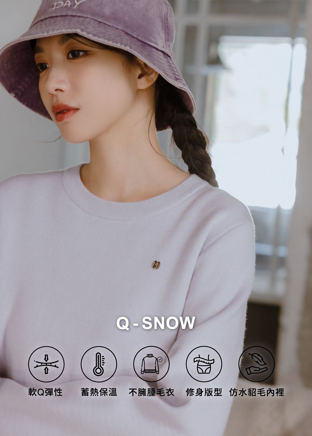 基礎圓領-雪Q針織上衣