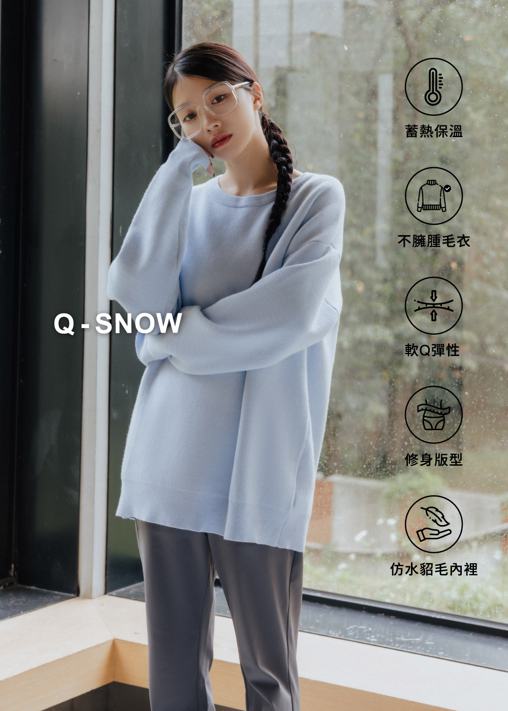 寬鬆長版-雪Q針織上衣