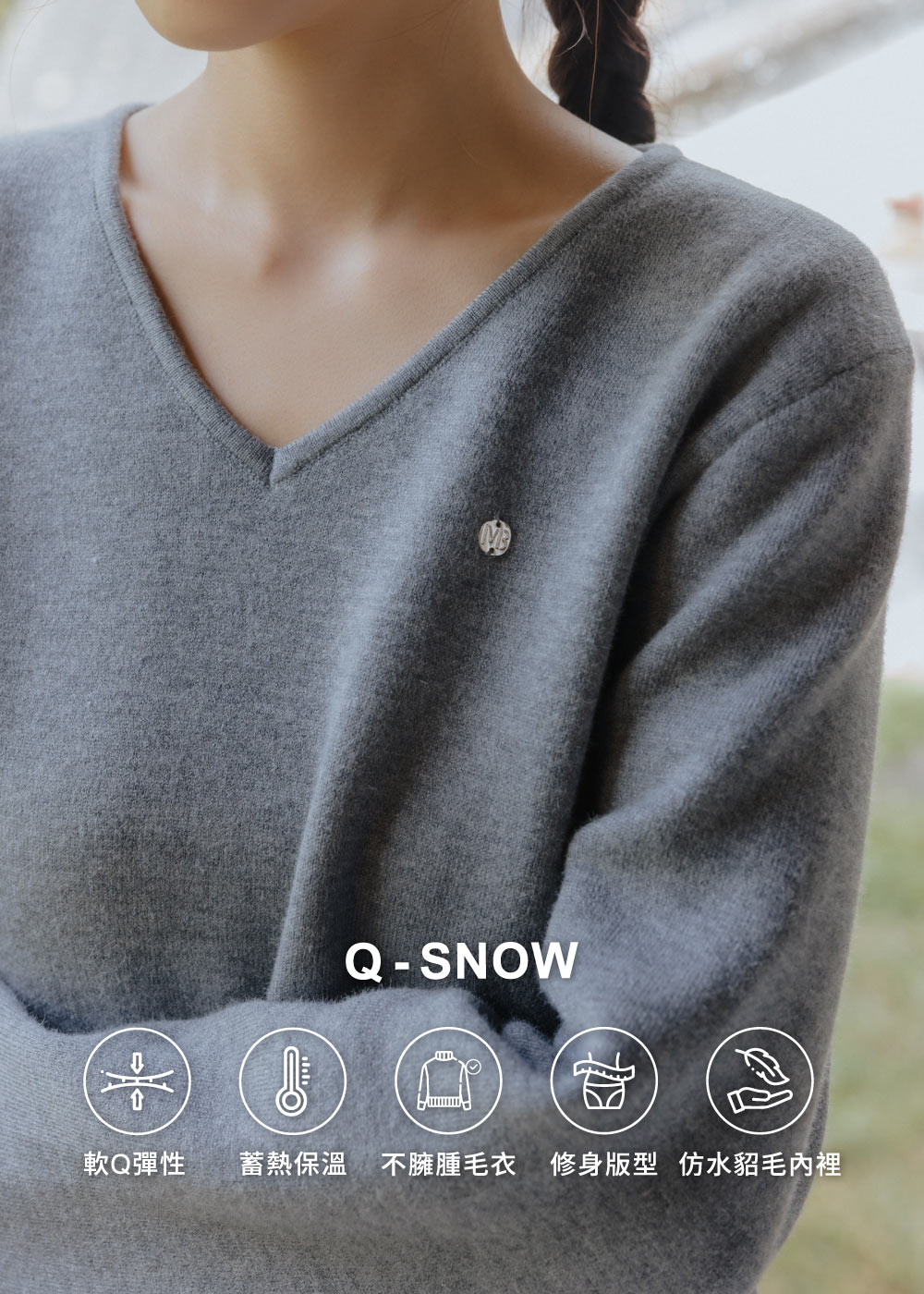 簡約V領-雪Q針織上衣