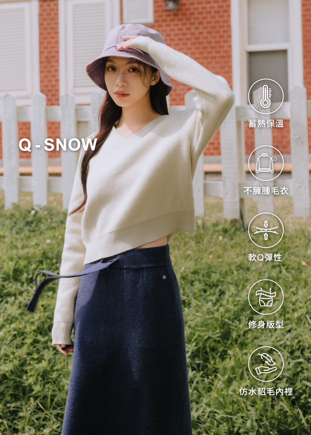 簡約V領-雪Q針織上衣