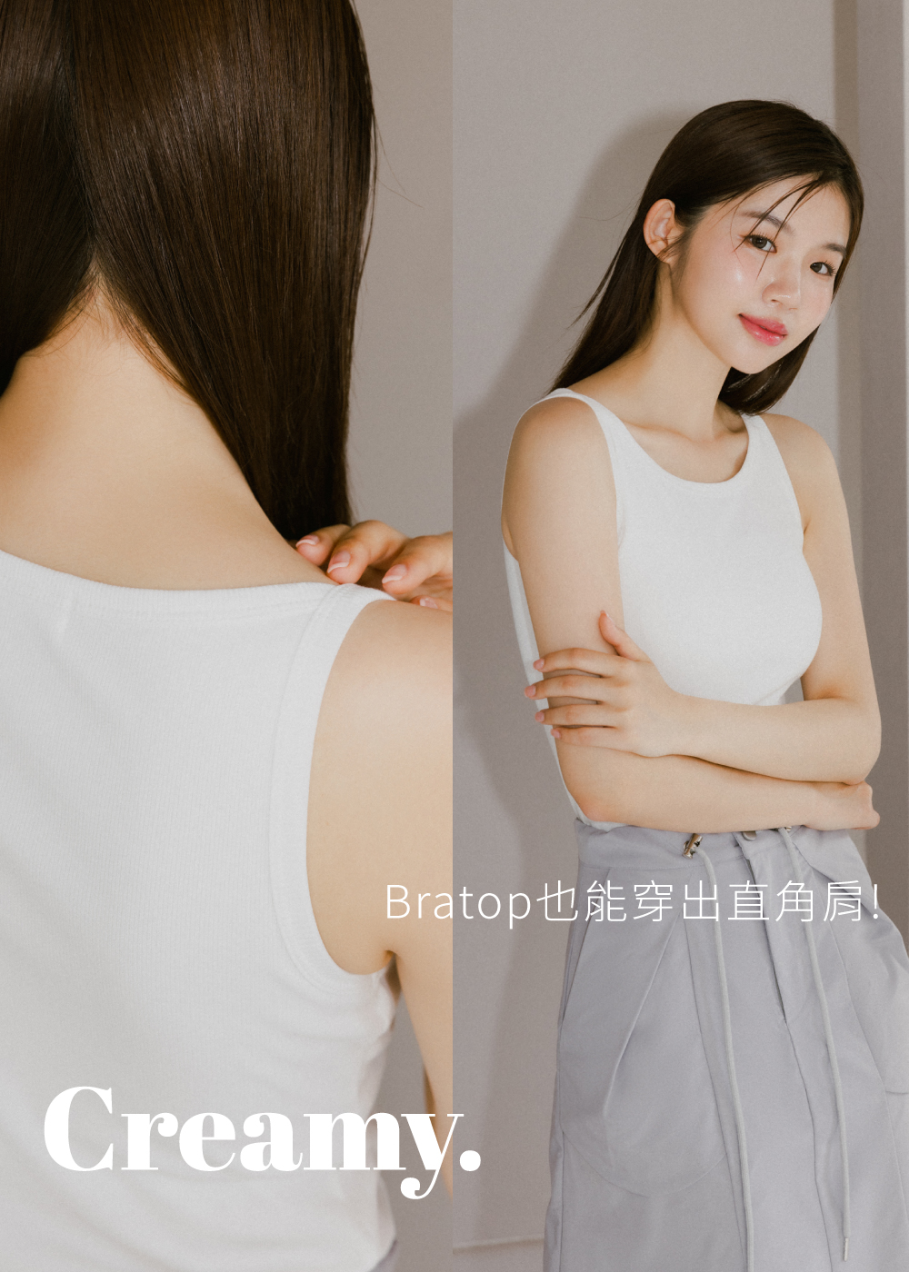 creamy.修身直角肩船領bra top