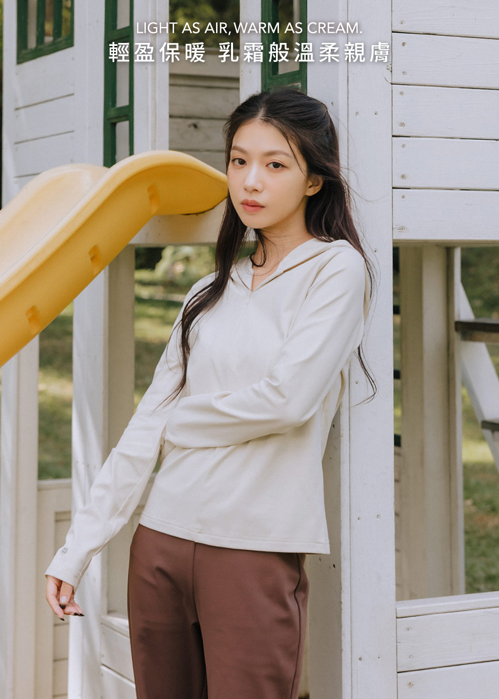 輕塑乳霜-連帽V領纖瘦剪裁上衣
