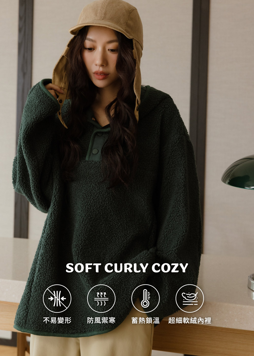 捲捲毛舒服蕾-連帽口袋大學T