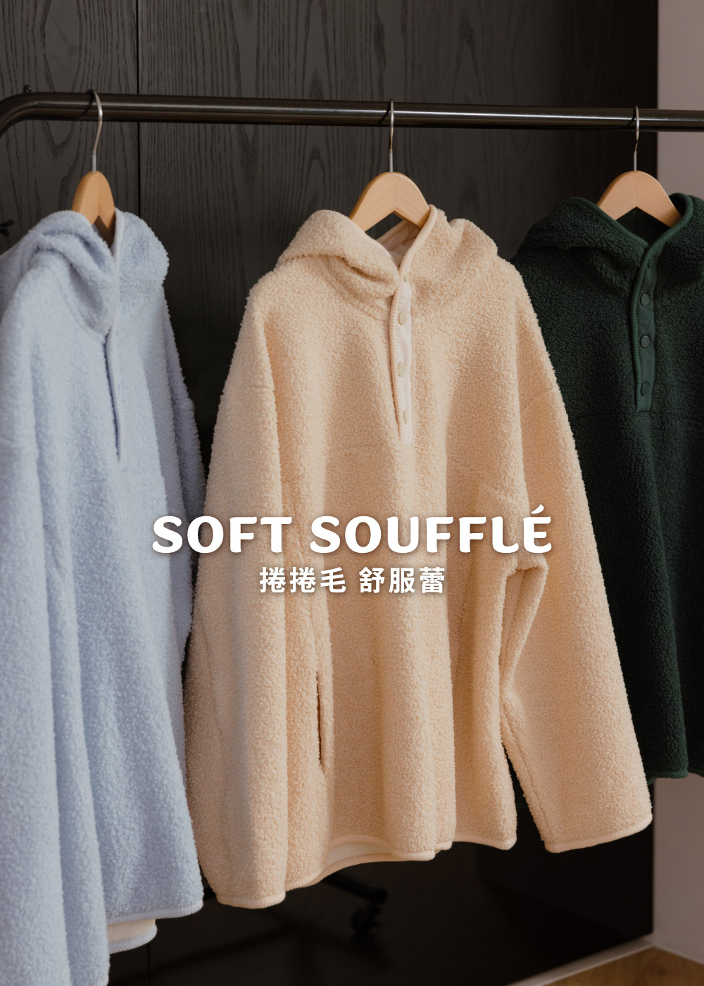 捲捲毛舒服蕾-連帽口袋大學T