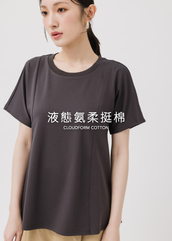 液態氨柔挺棉-修身傘擺T恤