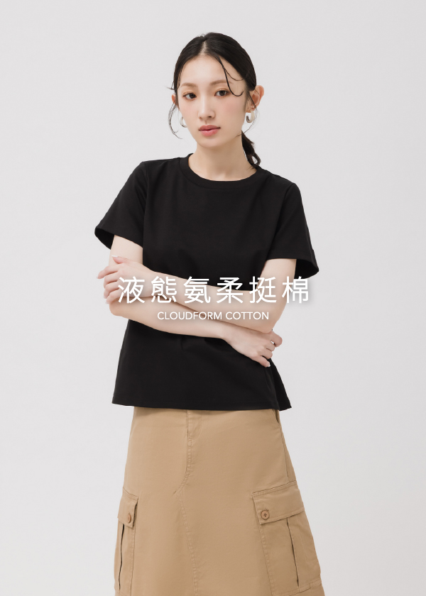 液態氨柔挺棉-剛剛好基本T恤