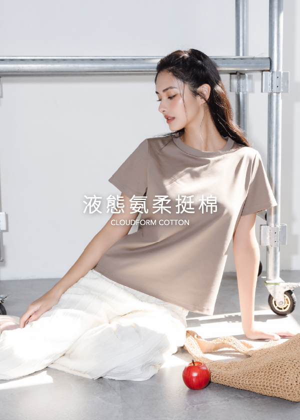 液態氨柔挺棉-剛剛好基本T恤