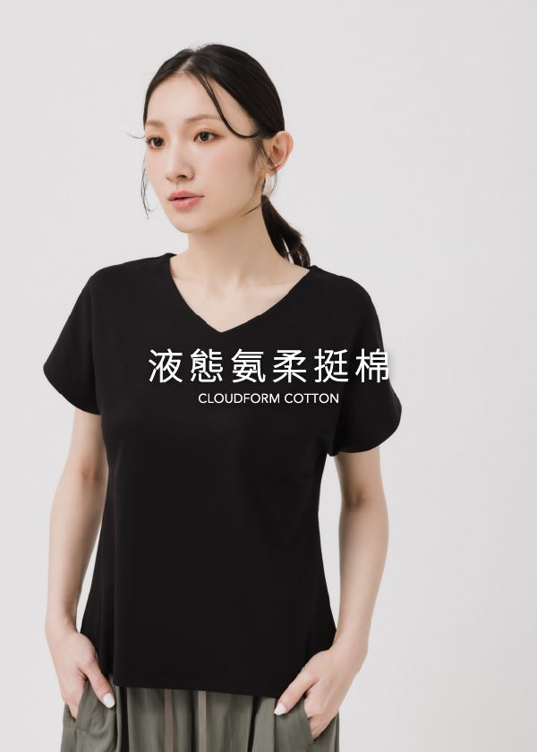 液態氨柔挺棉-俐落V領T恤