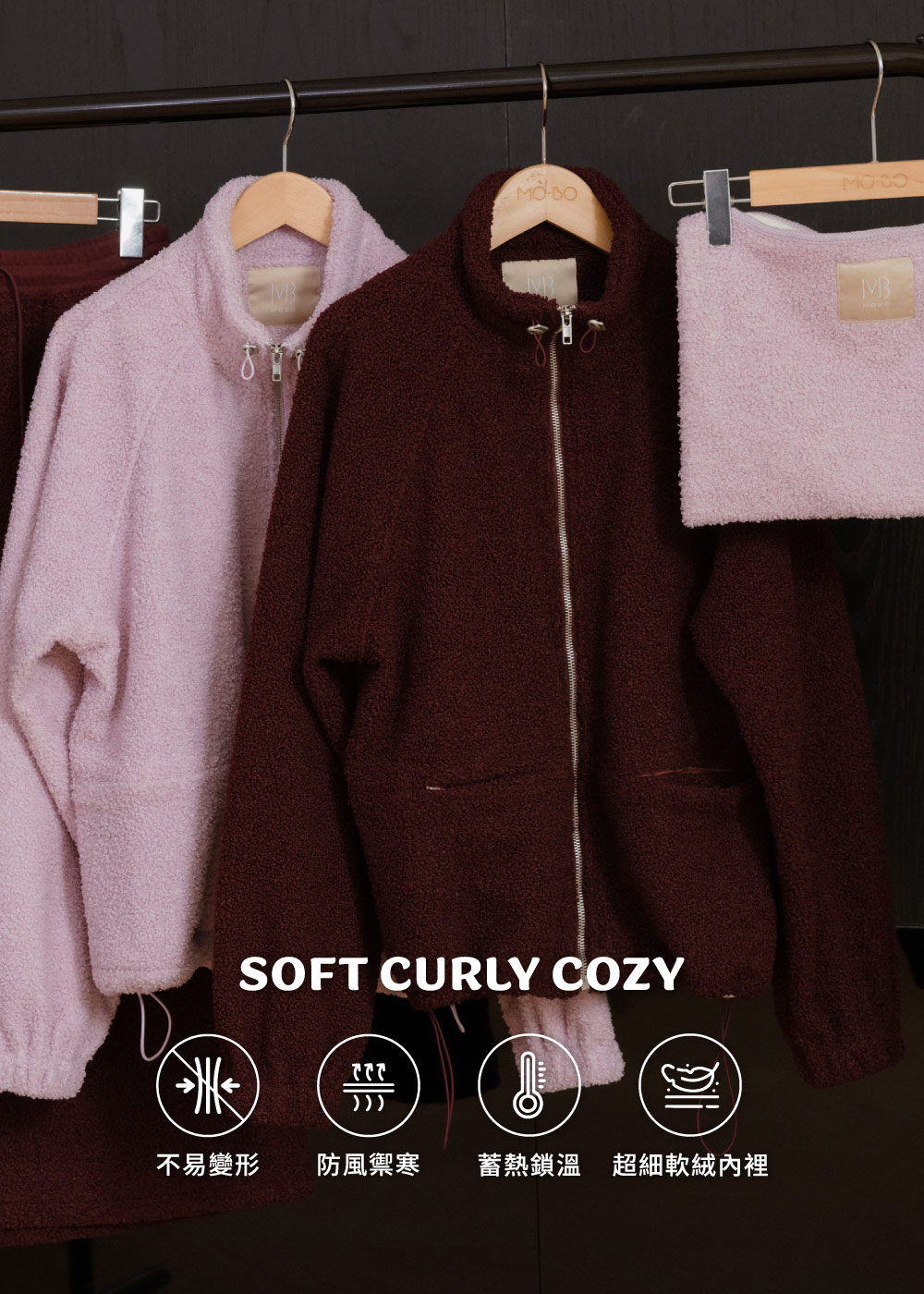 捲捲毛舒服蕾-小立領拉鍊外套
