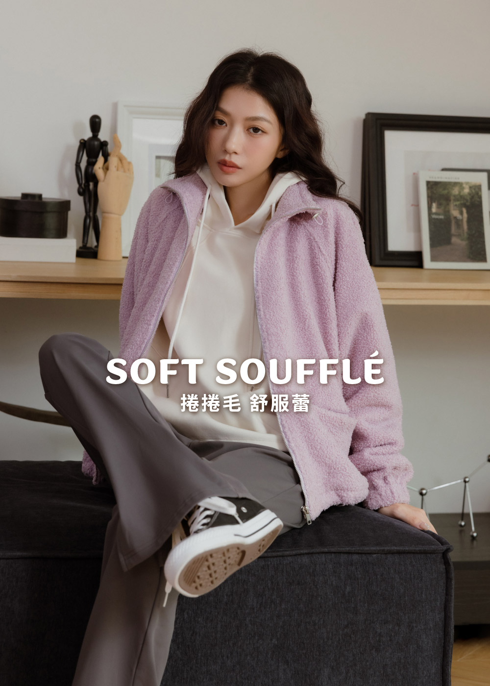 捲捲毛舒服蕾-小立領拉鍊外套