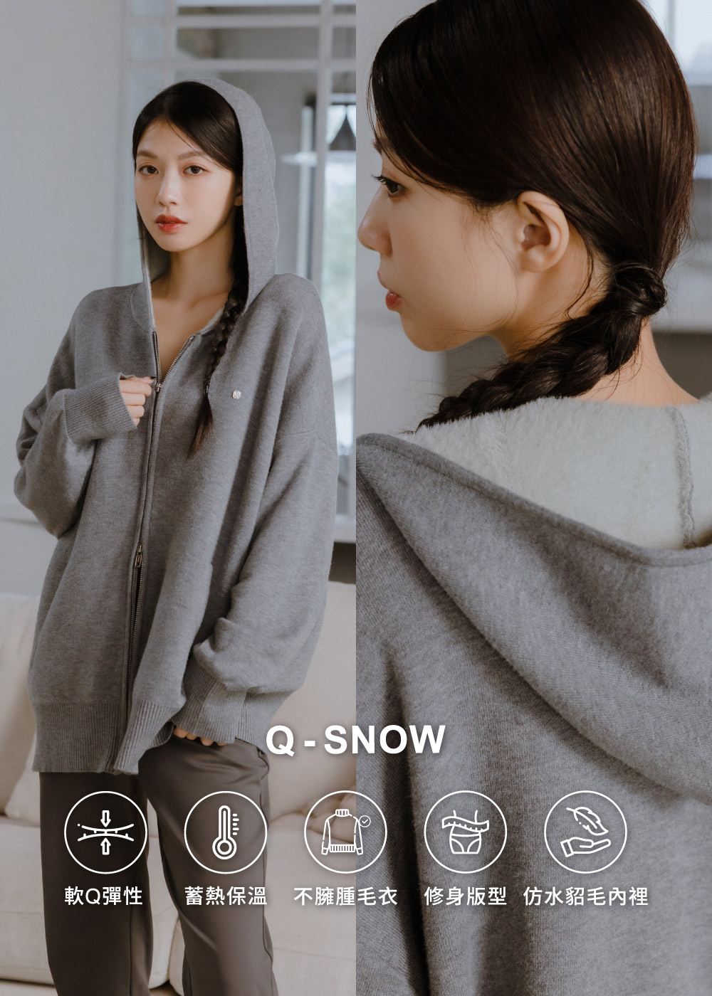 寬鬆慵懶-雪Q針織外套