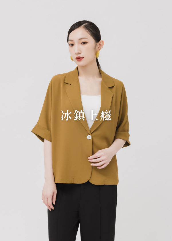冰霧五分袖落肩西裝外套
