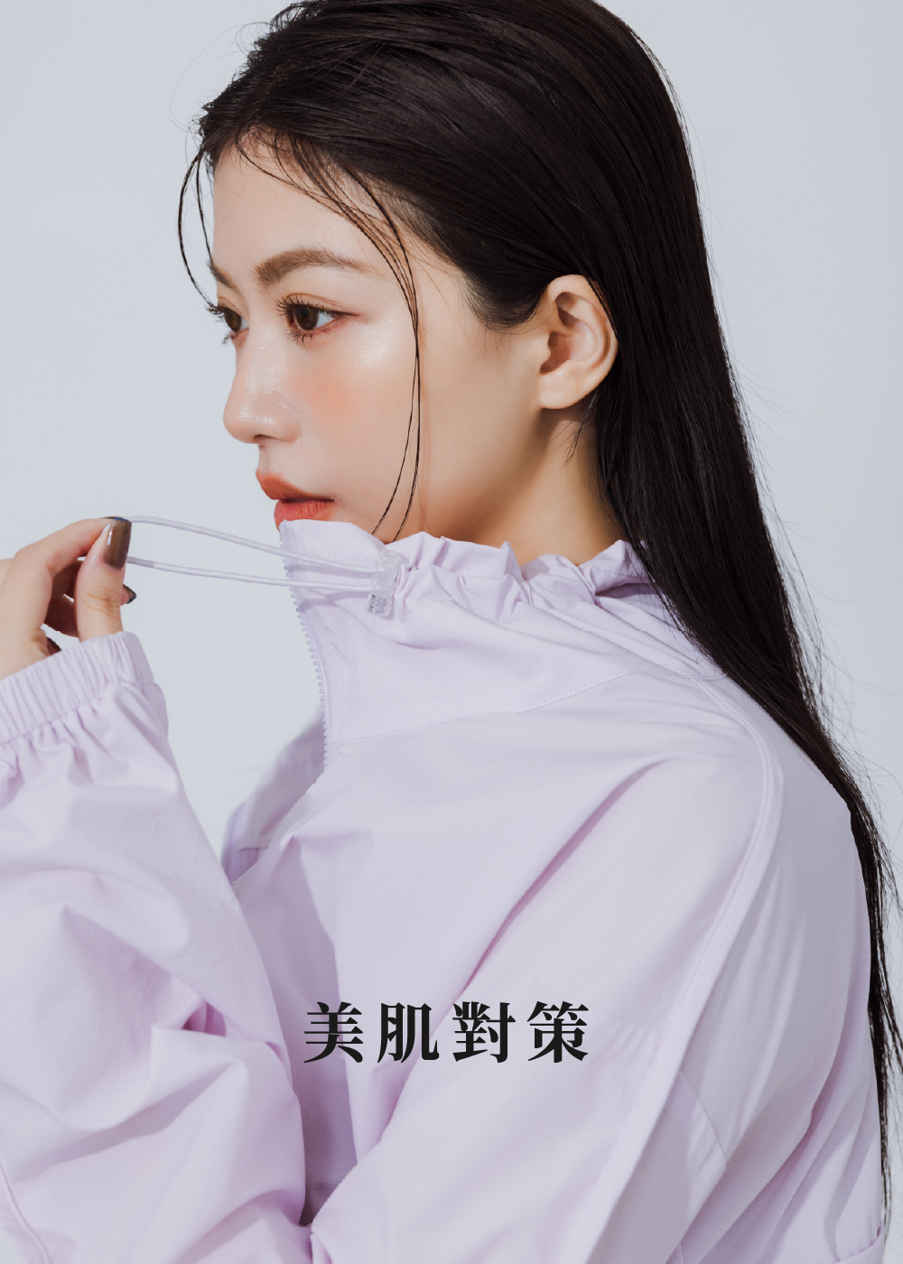 液態防曬-兩穿領型防曬外套