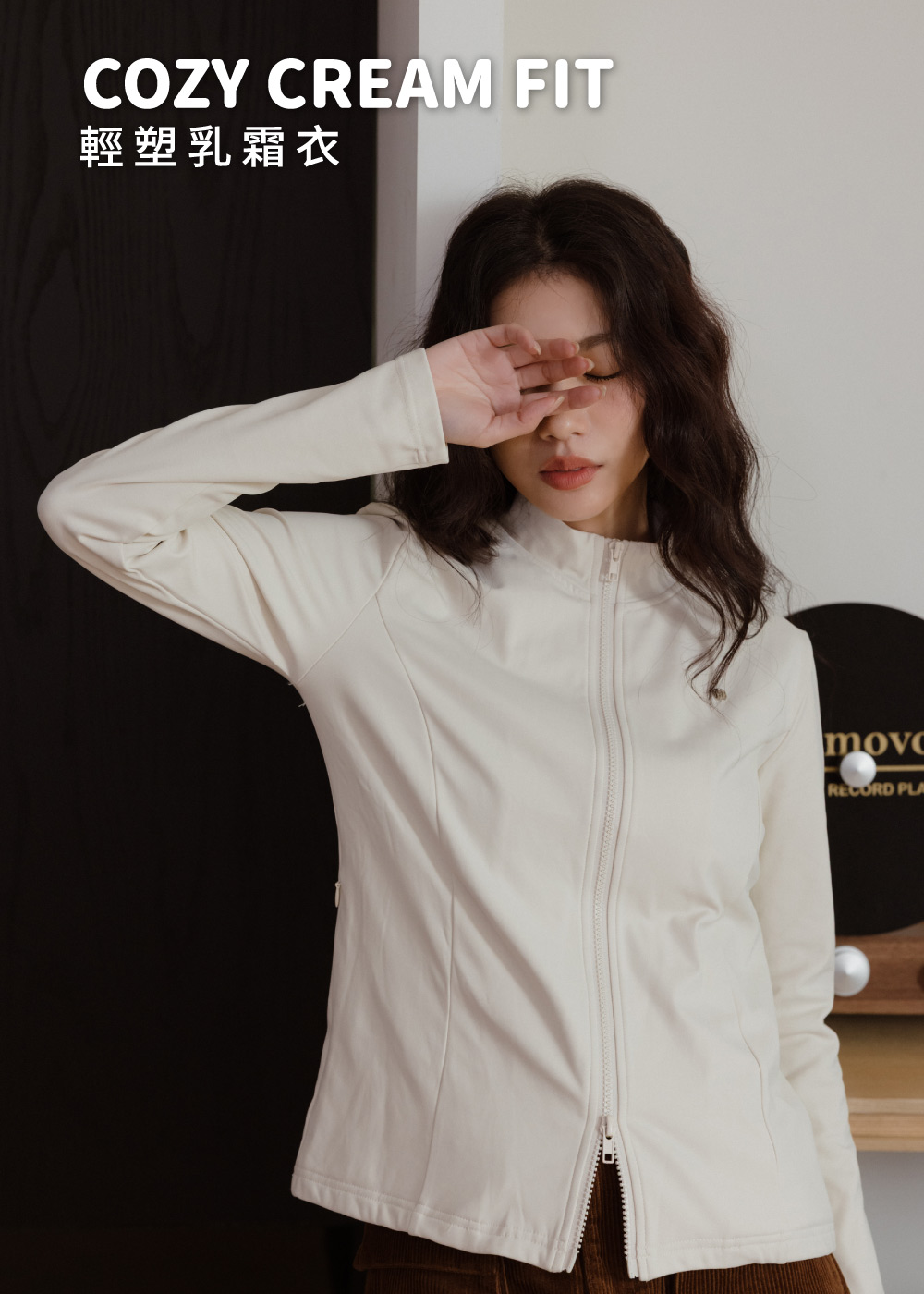 輕塑乳霜-小立領纖瘦剪裁外套