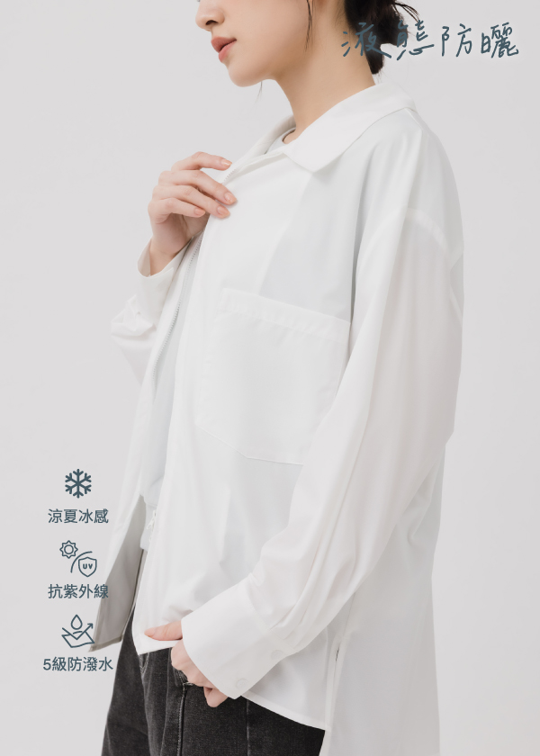 液態防曬-大口袋防曬襯衫