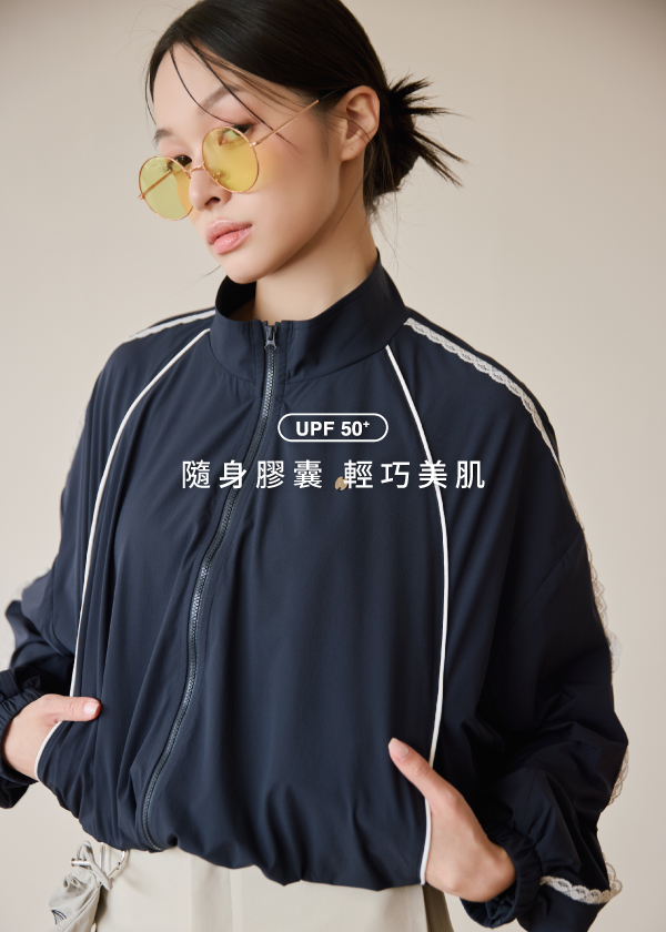 液態防曬-小花邊膠囊防曬外套