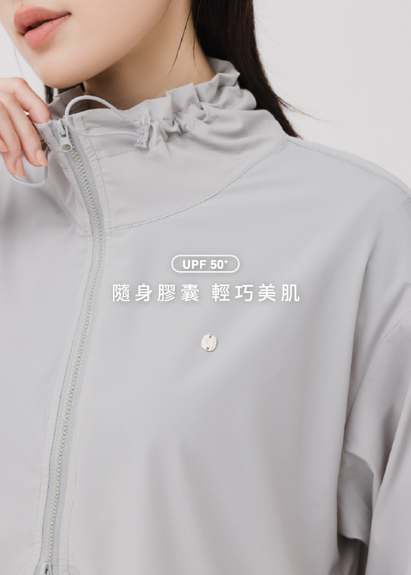 液態防曬-輕便膠囊防曬外套
