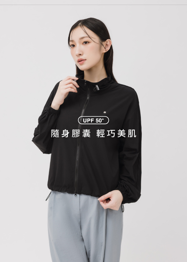 液態防曬-輕便膠囊防曬外套