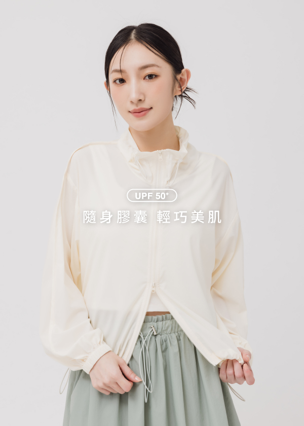 液態防曬-輕便膠囊防曬外套