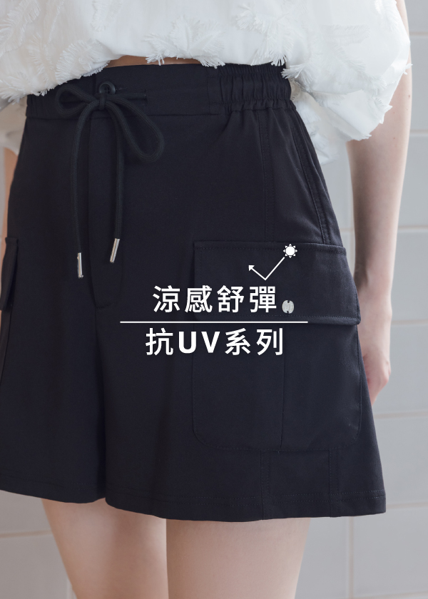 MIT涼感舒彈抗UV工裝短褲