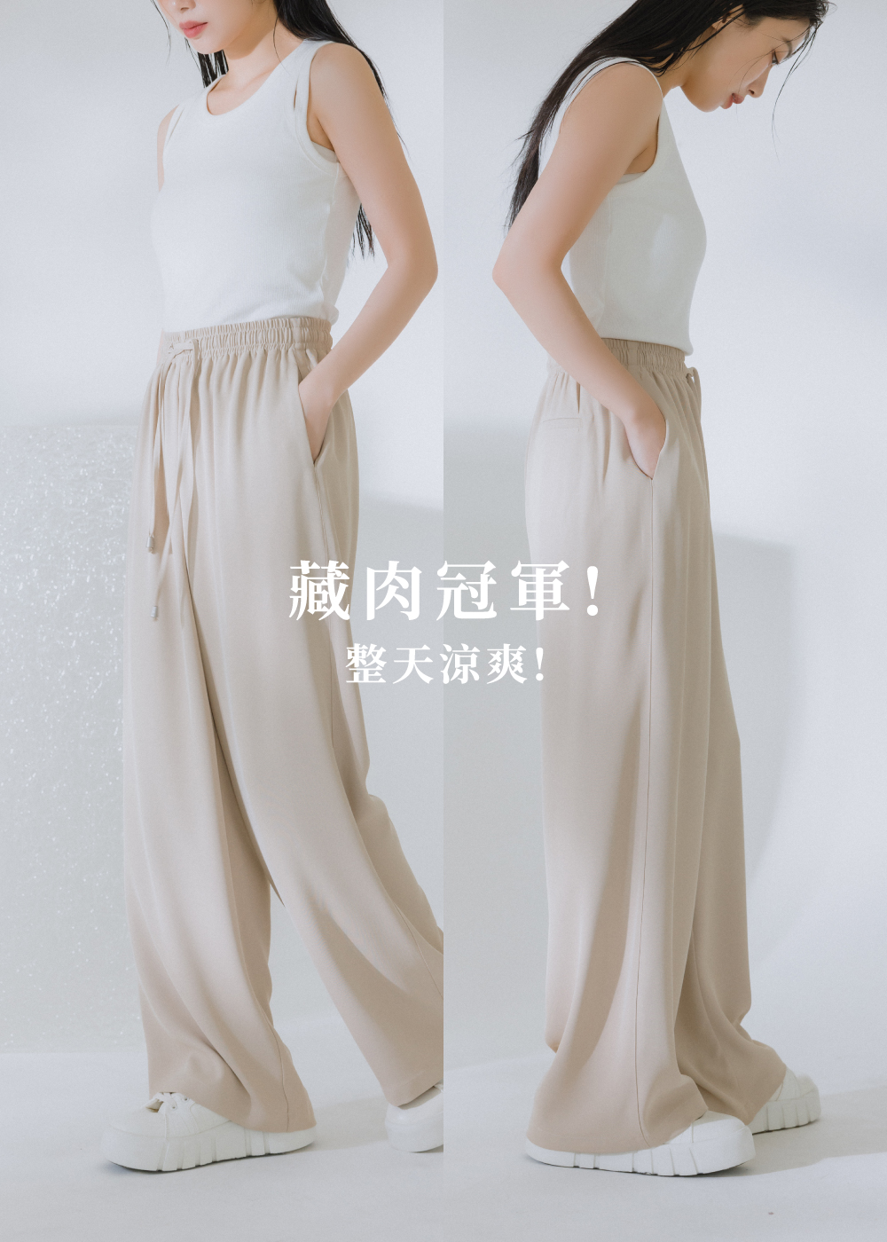 冰霧垂墜修身西裝寬褲