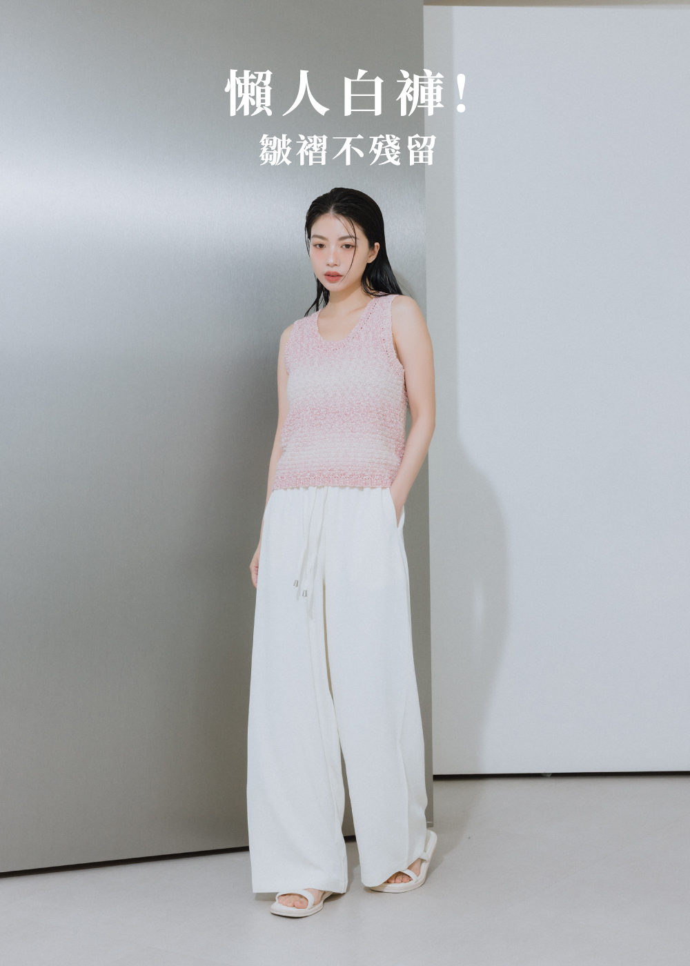 冰霧垂墜修身西裝寬褲