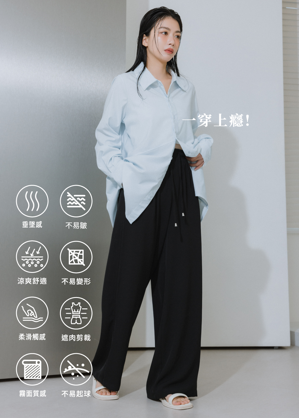 冰霧垂墜修身西裝寬褲