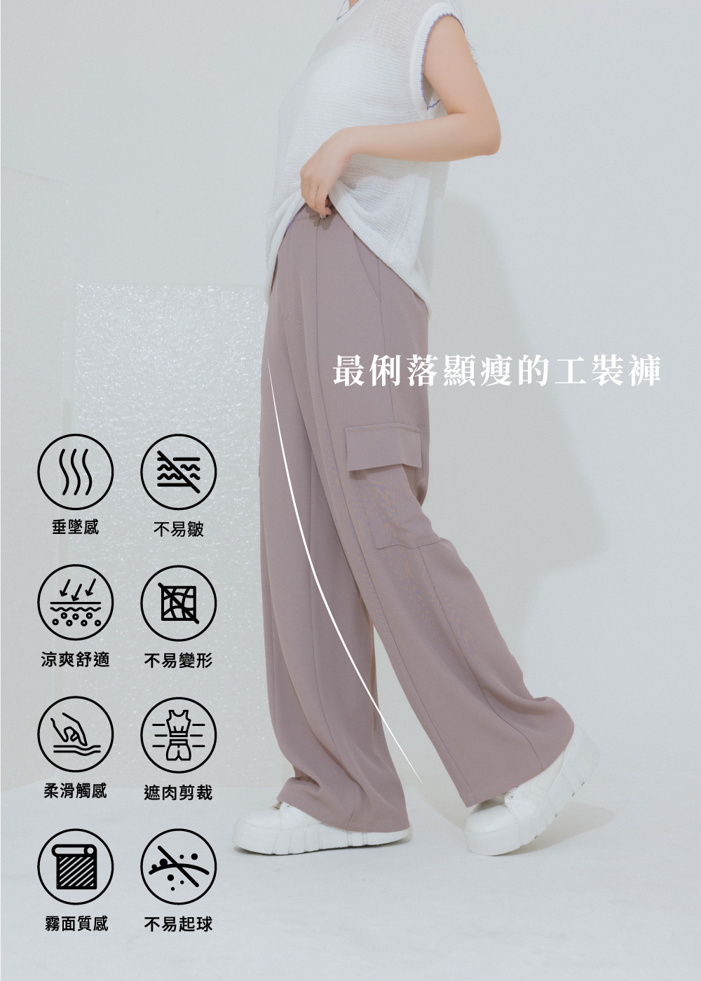 冰霧俐落直剪裁西裝材質工裝褲