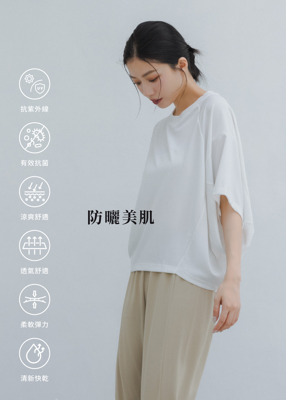 MIT-Q彈環保紗-涼感抗菌防曬纖瘦褲