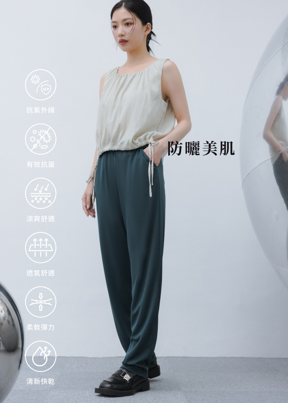MIT-Q彈環保紗-涼感抗菌防曬俐落繭型褲