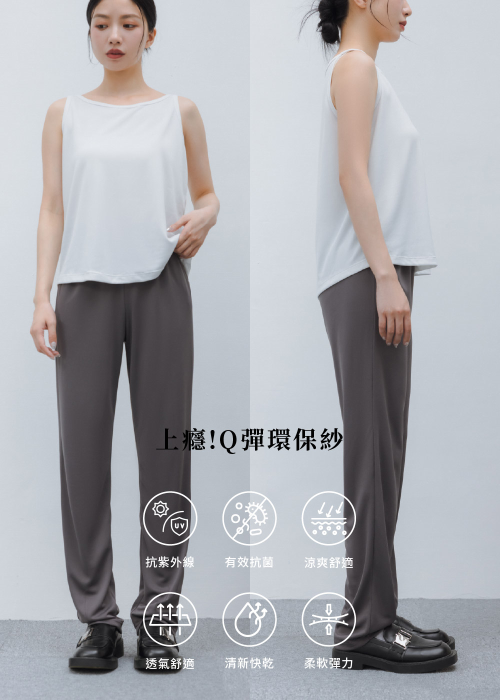 MIT-Q彈環保紗-涼感抗菌防曬俐落繭型褲