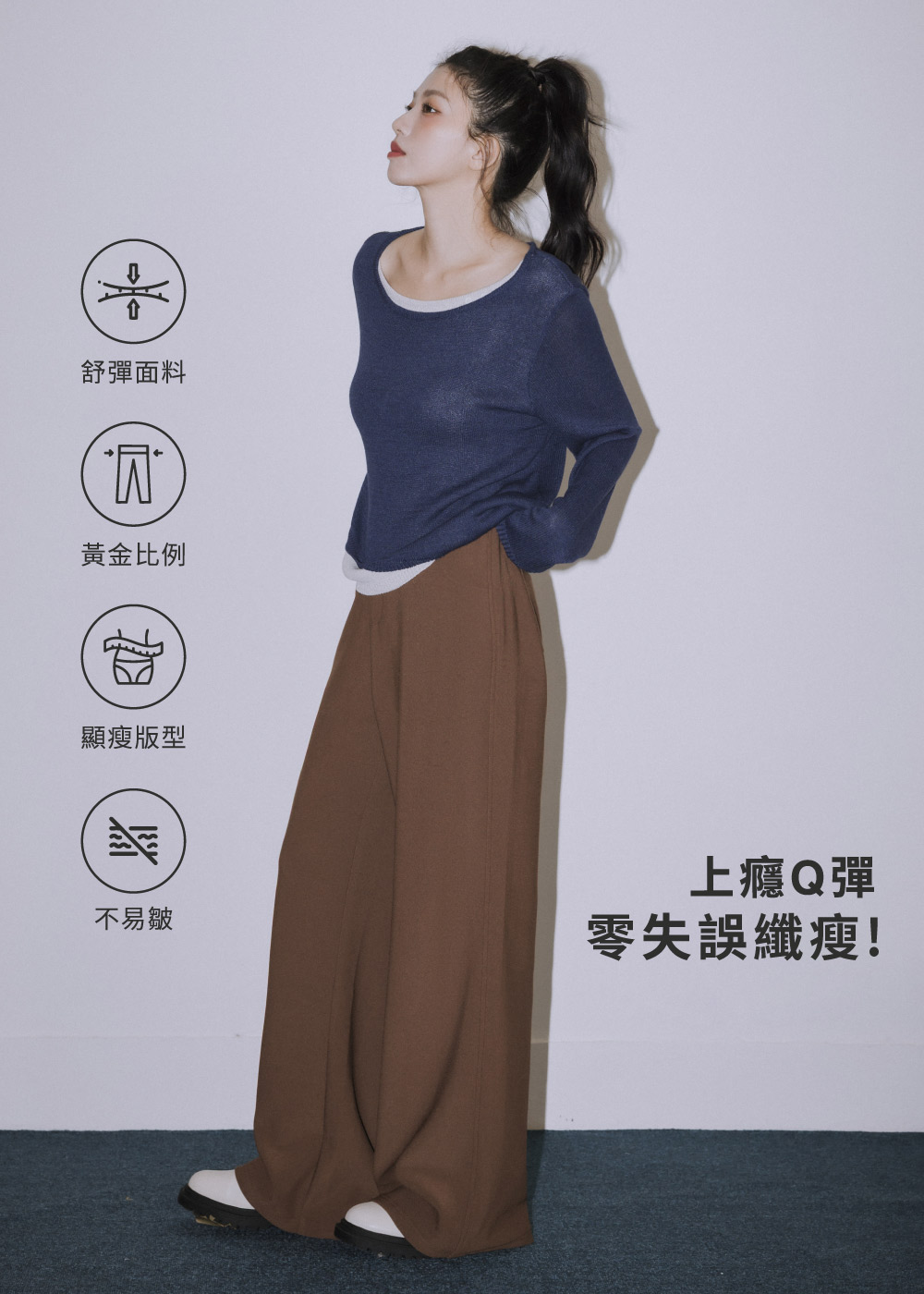上癮!Q彈 黃金比例長腿直筒褲