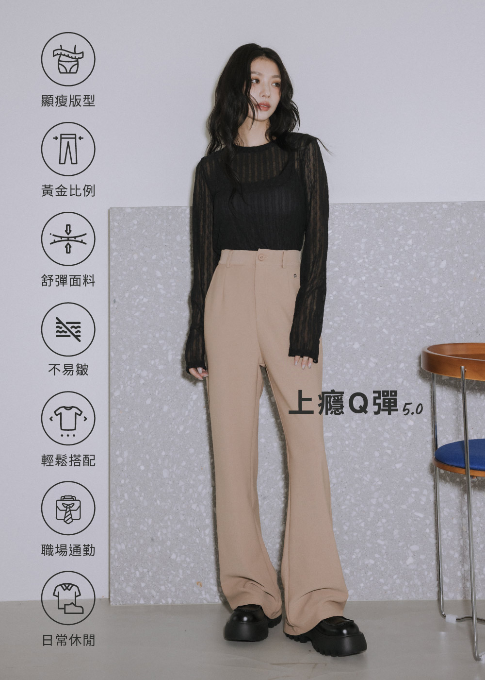 上癮!Q彈 纖瘦俐落微喇叭褲