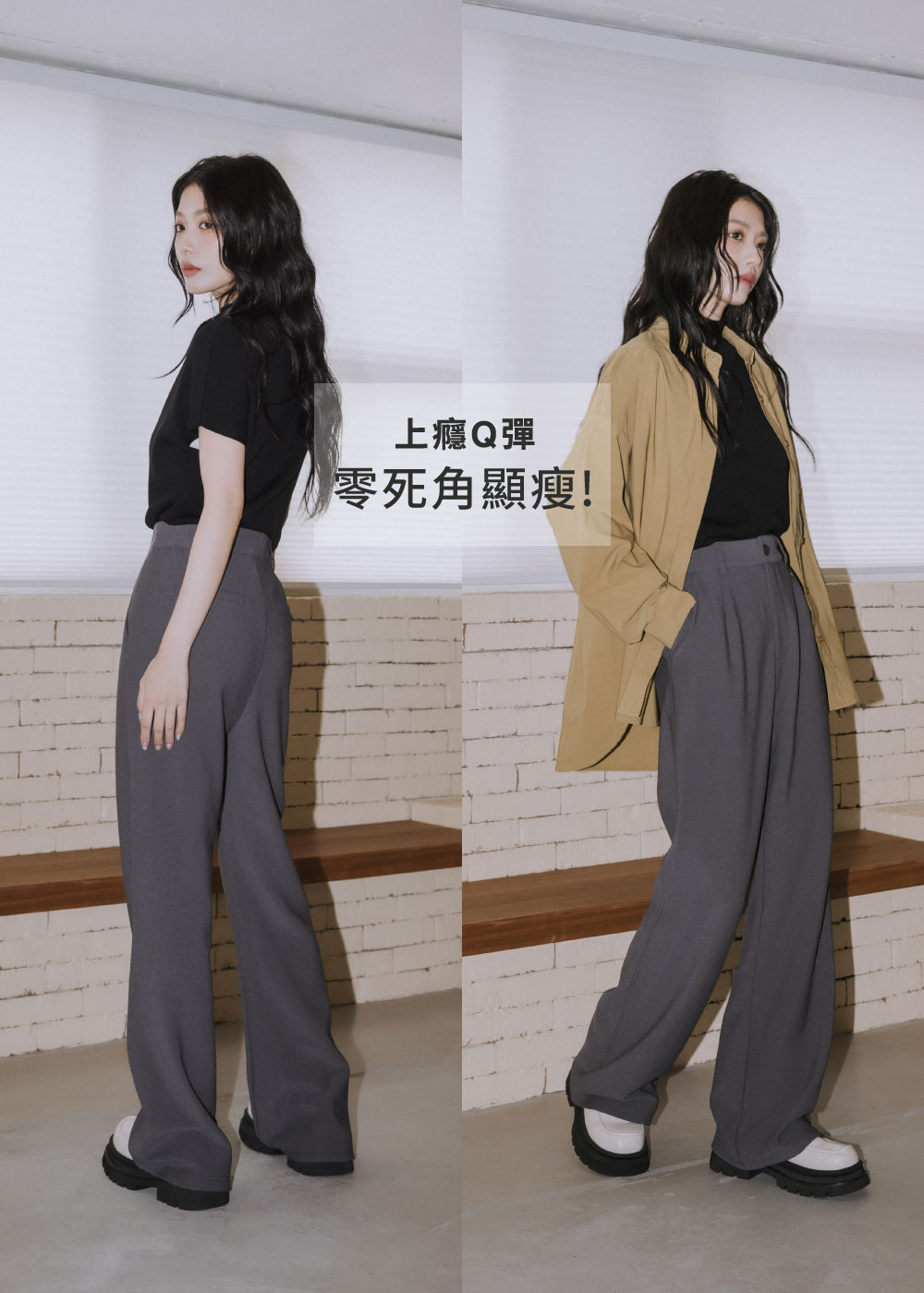 上癮!Q彈 纖瘦俐落微喇叭褲