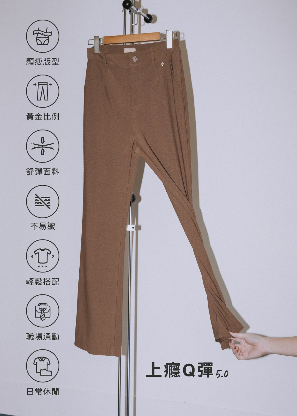 上癮!Q彈 纖瘦俐落微喇叭褲
