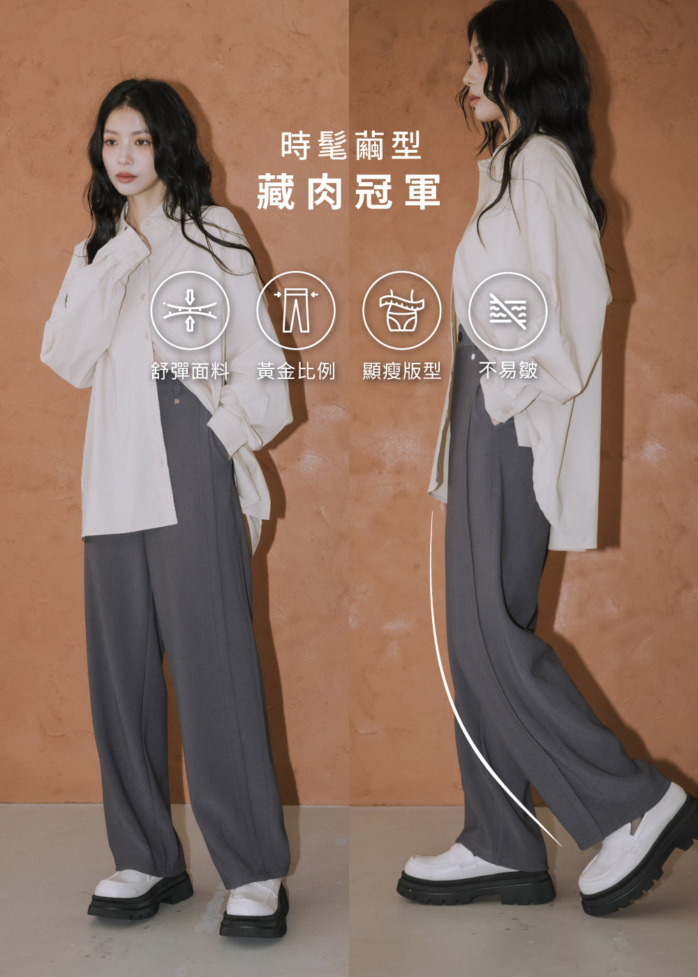 上癮!Q彈 立體褶線超修身繭型褲