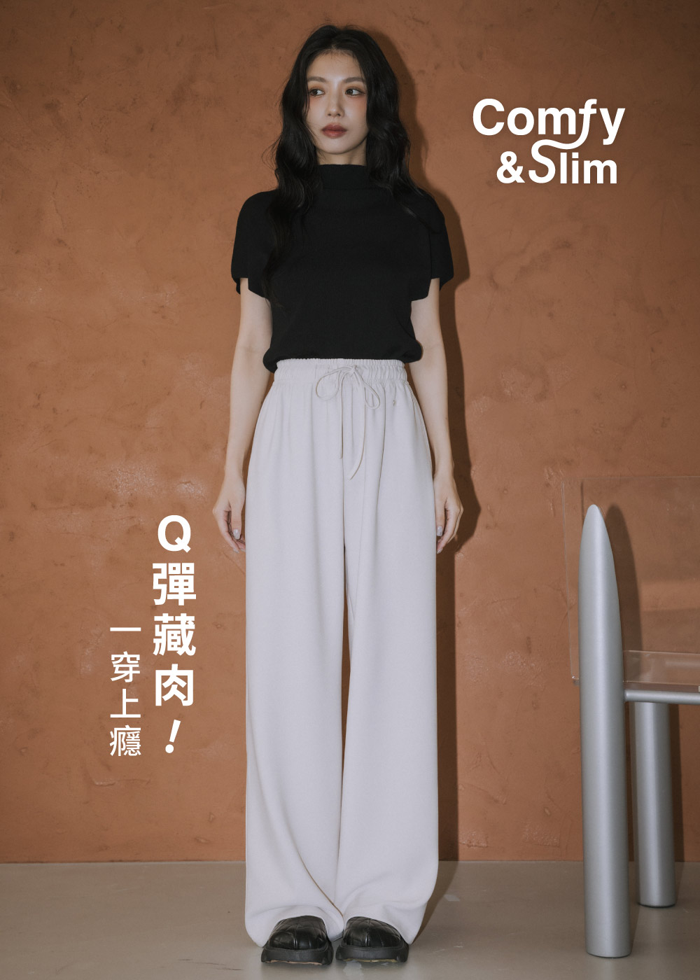 上癮!Q彈 輕鬆藏肉冠軍寬褲