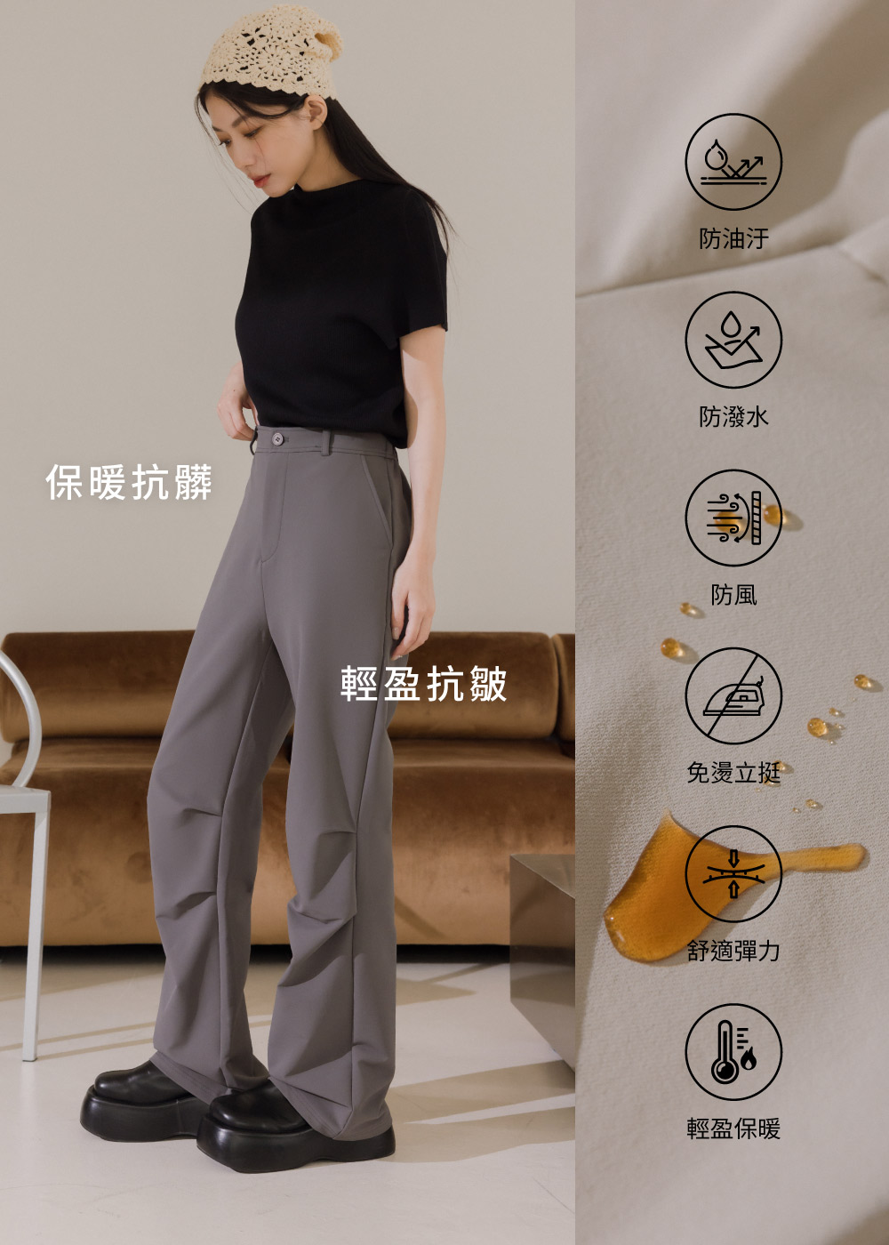 輕暖舒彈-防潑水立體打摺修身喇叭褲